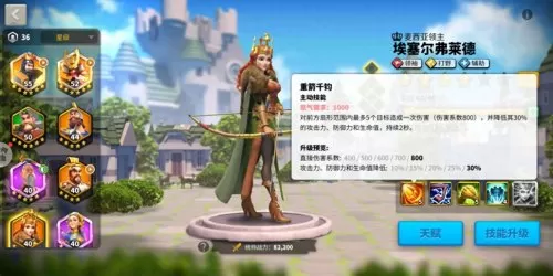 理查天赋加点　万国觉醒理查一世天赋加点图-第2张