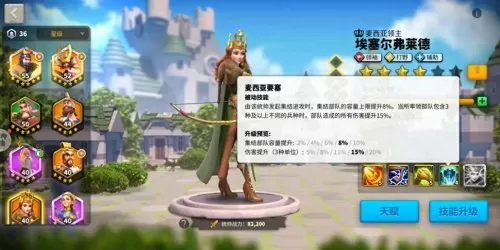 理查天赋加点　万国觉醒理查一世天赋加点图-第5张