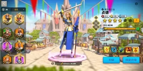 理查天赋加点　万国觉醒理查一世天赋加点图-第9张