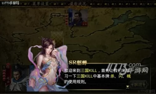 三国杀kill神将全解锁版　三国杀破解版-第2张
