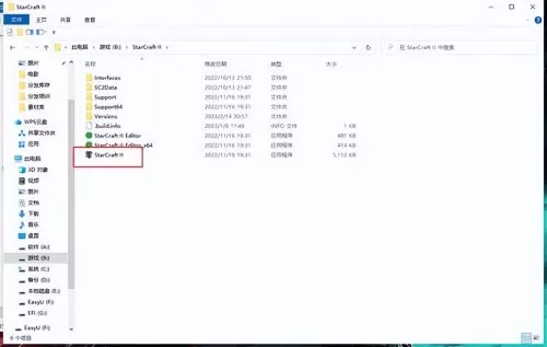 国际服星际争霸2　现在怎么才能玩星际争霸-第2张