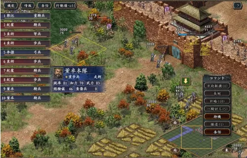 三国志10技能详解　三国志10的特技哪个最好-第4张