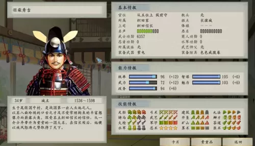 三国志10技能详解　三国志10的特技哪个最好-第9张
