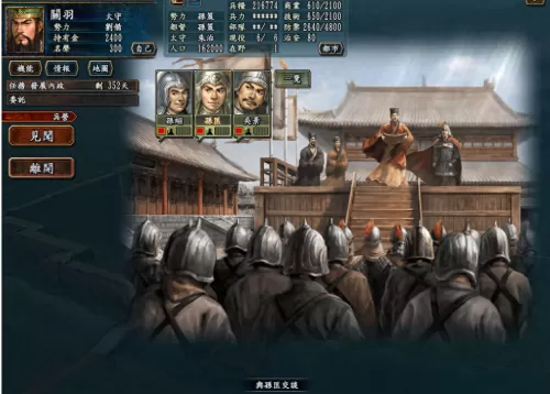 三国志10技能详解　三国志10的特技哪个最好-第11张