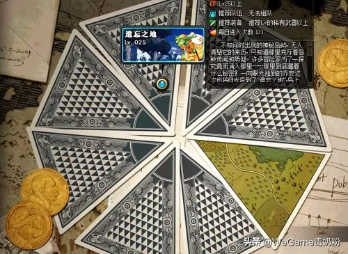 dnf遗忘之地怎么修装备　修理装备的步骤-第1张