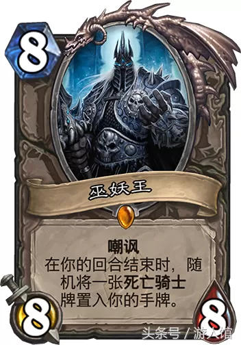 炉石冰封王座卡牌一览　冰封王座的卡牌-第6张