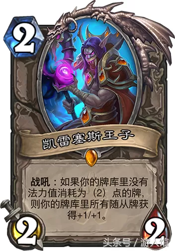 炉石冰封王座卡牌一览　冰封王座的卡牌-第7张