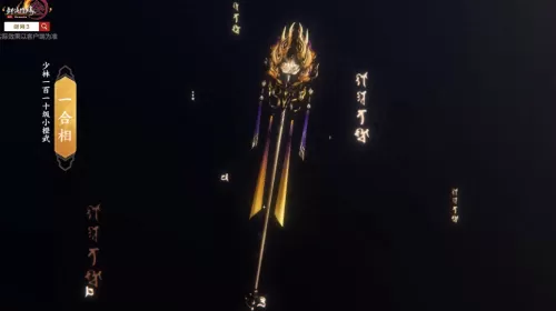 剑网3纯阳小橙武　剑网三纯阳小橙武-第16张
