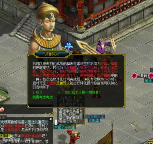 问道精怪怎么转化精魄　问道召唤精怪材料-第3张
