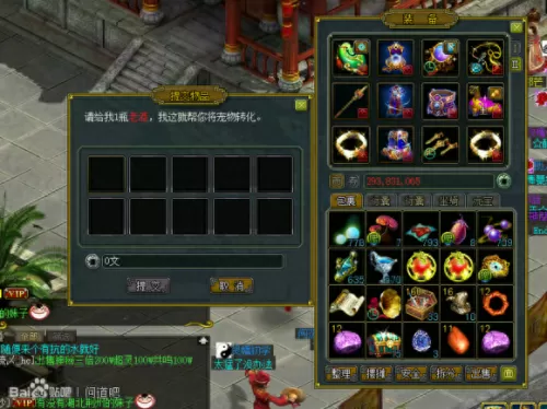 问道精怪怎么转化精魄　问道召唤精怪材料-第4张