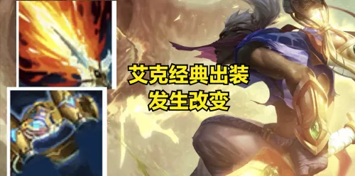 lol巫妖之祸　lol巫妖是什么装备-第3张
