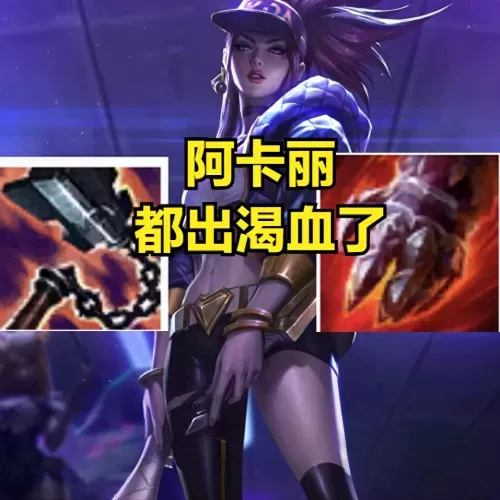 lol巫妖之祸　lol巫妖是什么装备-第4张