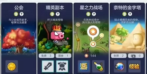 冒险岛怎么快速升级　冒险岛新手升级攻略-第2张