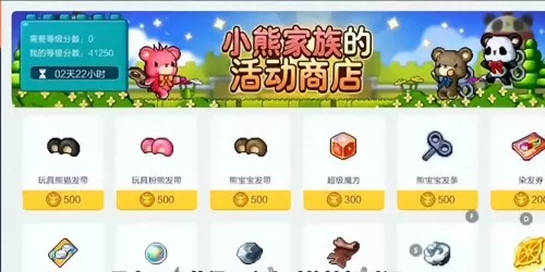 冒险岛怎么快速升级　冒险岛新手升级攻略-第6张