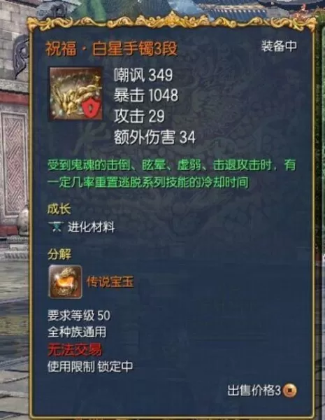 剑灵手游灵石加工　剑灵灵石草原怎样搬砖-第23张