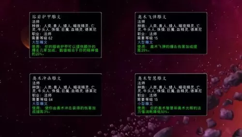 德鲁伊wlk天赋　WLK德鲁伊-第20张