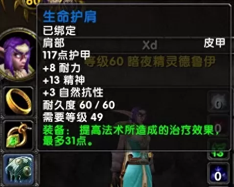dota1德鲁伊出装顺序　德鲁伊出什么装备-第6张