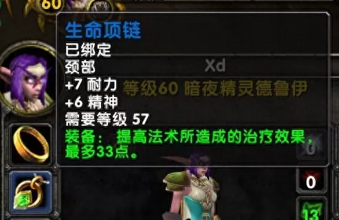 dota1德鲁伊出装顺序　德鲁伊出什么装备-第5张