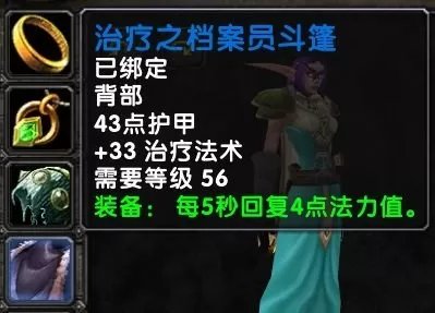 dota1德鲁伊出装顺序　德鲁伊出什么装备-第7张