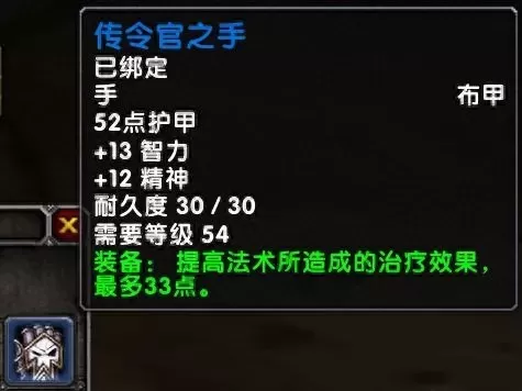 dota1德鲁伊出装顺序　德鲁伊出什么装备-第10张
