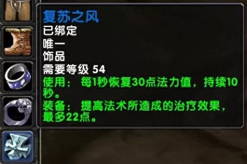dota1德鲁伊出装顺序　德鲁伊出什么装备-第16张