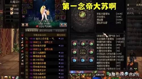 2021dnf男散打技能的改动　DNF男散打吧-第2张