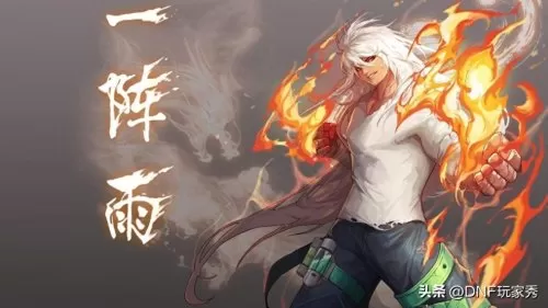 2021dnf男散打技能的改动　DNF男散打吧-第1张