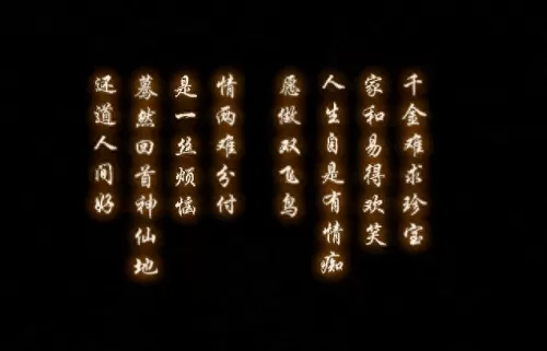 仙剑奇侠传3游戏全剧情　仙剑奇侠传全剧情-第8张