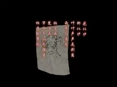 仙剑奇侠传3游戏全剧情　仙剑奇侠传全剧情-第13张