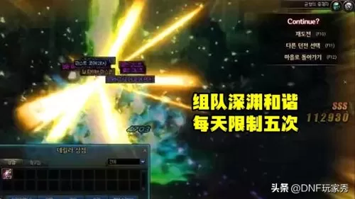 地下城毒王　dnf毒王定制史诗-第4张
