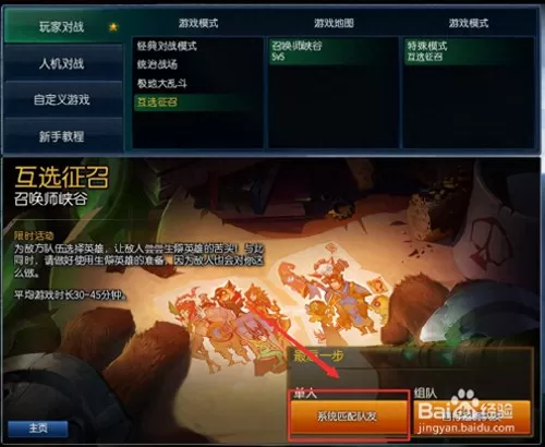 英雄联盟s4地图改版　英雄联盟s4段位有哪些-第5张