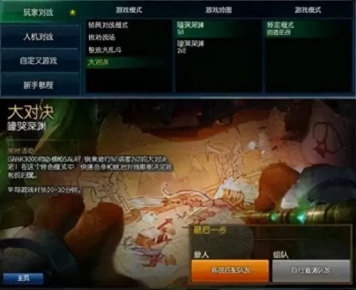 英雄联盟s4地图改版　英雄联盟s4段位有哪些-第18张