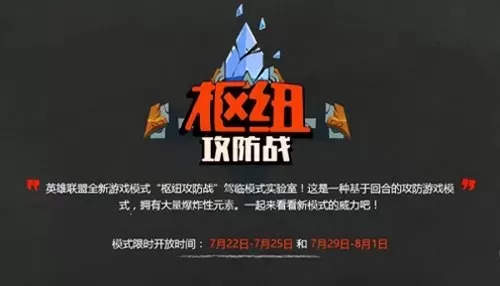 英雄联盟s4地图改版　英雄联盟s4段位有哪些-第20张