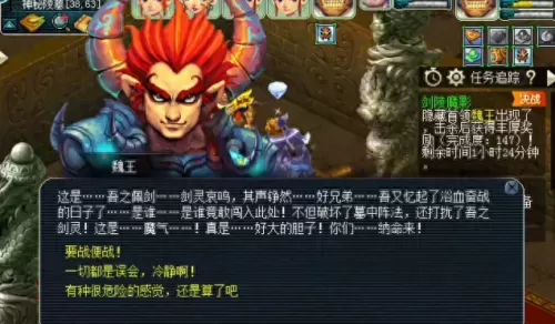 剑灵魔影副本攻略全图　梦幻西游剑灵魔影奖励-第1张