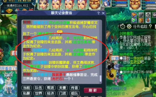 剑灵魔影副本攻略全图　梦幻西游剑灵魔影奖励-第4张