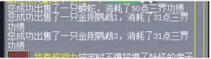 梦幻西游三维版经验计算器　梦幻西游帮派技能修炼方法-第9张