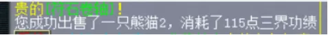 梦幻西游三维版经验计算器　梦幻西游帮派技能修炼方法-第8张