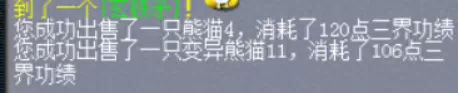 梦幻西游三维版经验计算器　梦幻西游帮派技能修炼方法-第7张