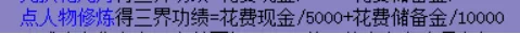 梦幻西游三维版经验计算器　梦幻西游帮派技能修炼方法-第11张