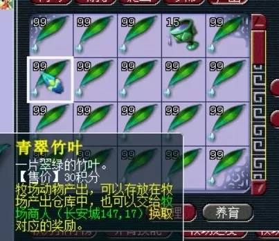 梦幻西游三维版经验计算器　梦幻西游帮派技能修炼方法-第14张