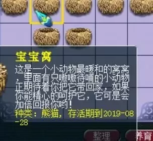 梦幻西游三维版经验计算器　梦幻西游帮派技能修炼方法-第13张