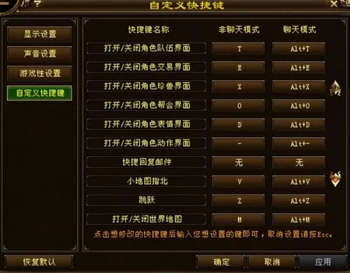 天龙八部天龙技能释放顺序　天龙八部天龙技能-第2张