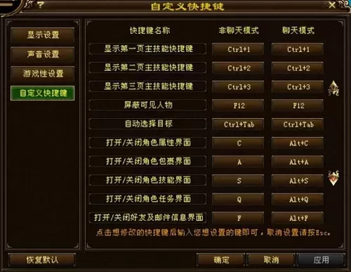 天龙八部天龙技能释放顺序　天龙八部天龙技能-第3张