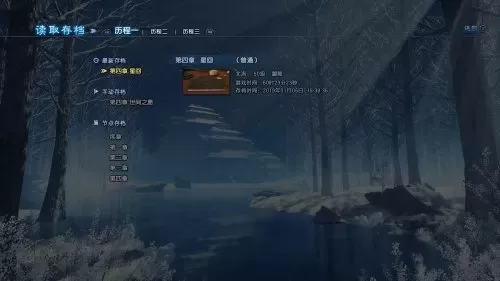 古剑奇谭3结局动画　古剑奇谭3动画-第3张