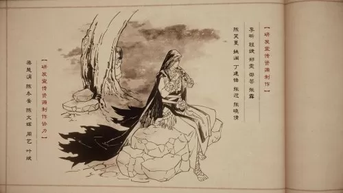 古剑奇谭3结局动画　古剑奇谭3动画-第17张