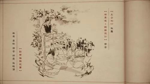 古剑奇谭3结局动画　古剑奇谭3动画-第16张