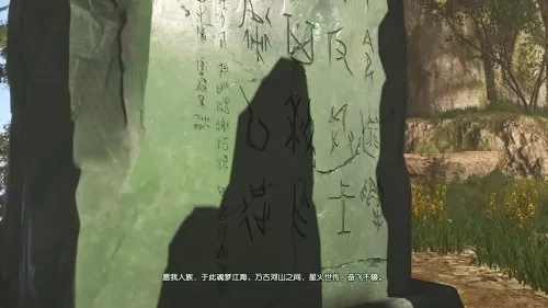 古剑奇谭3结局动画　古剑奇谭3动画-第26张