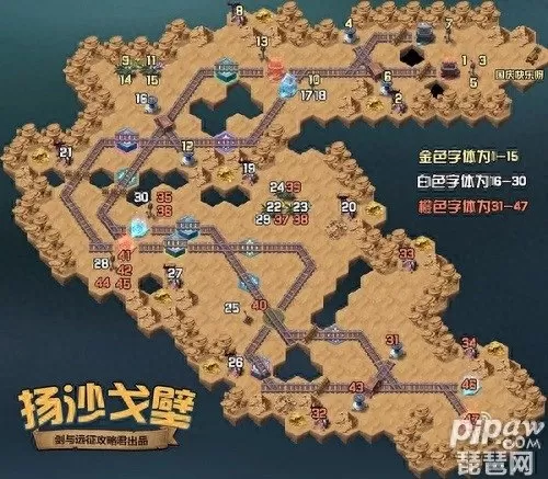 剑与远征扬沙戈壁攻略分享扬沙戈壁最全攻略图　剑与远征时光之巅炽流戈壁-第2张