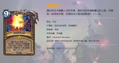 炉石传说巫妖王dk奖励　炉石传说巫妖王bug修复了吗-第5张