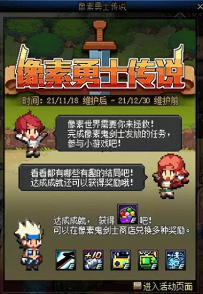 像素地下城加点　DNF元素加点-第2张